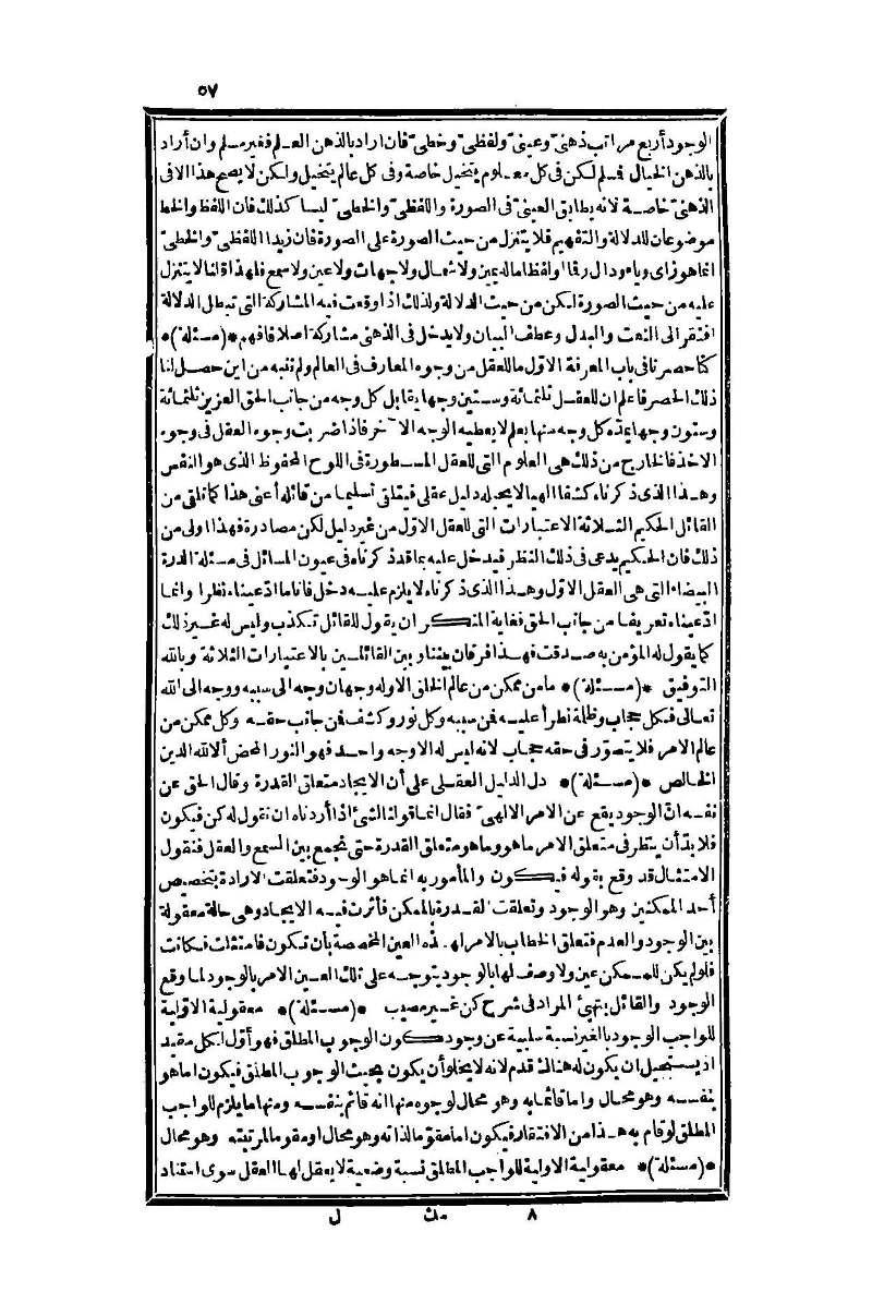 futmak.com - Page 57 - from part One of the second Boulaq edition